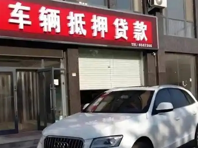邵武不押车贷款办理条件是什么？